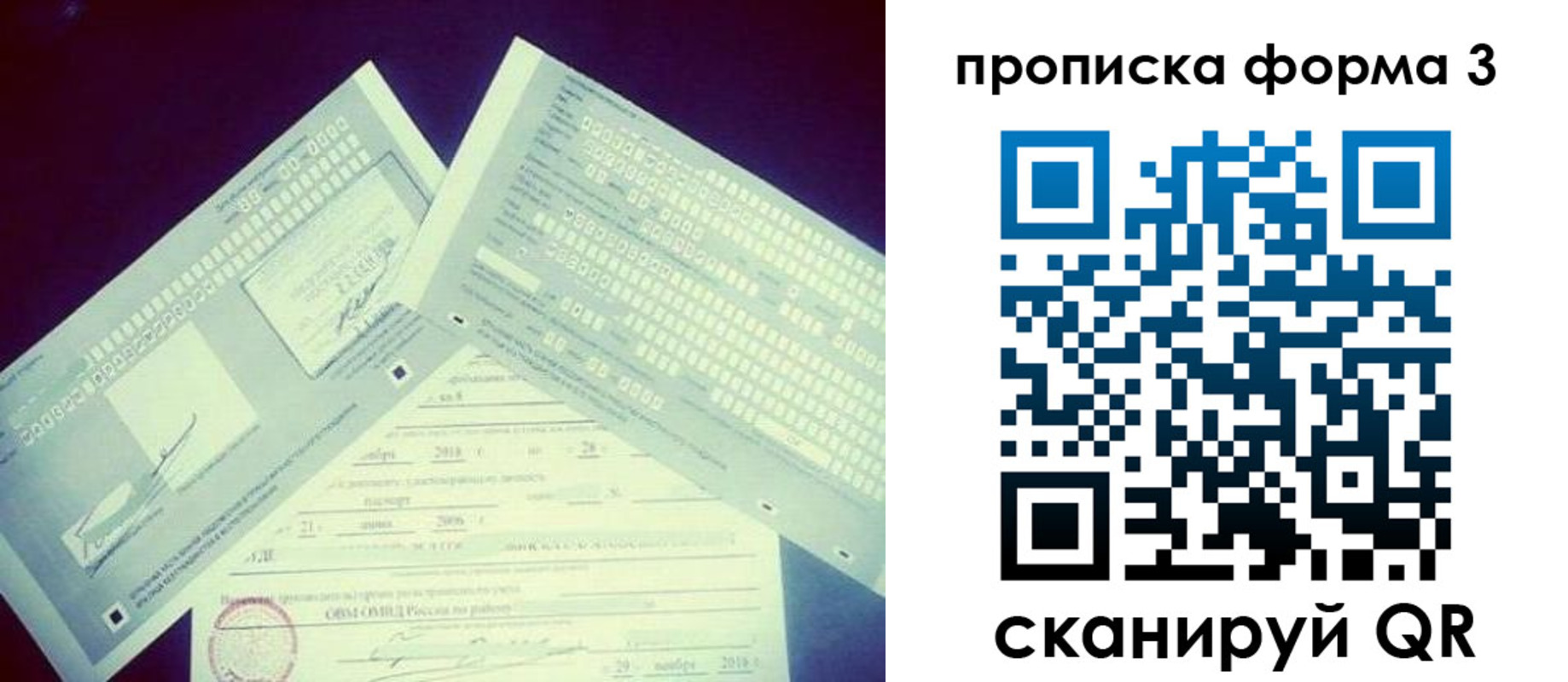временная регистрация адрес в Протвино