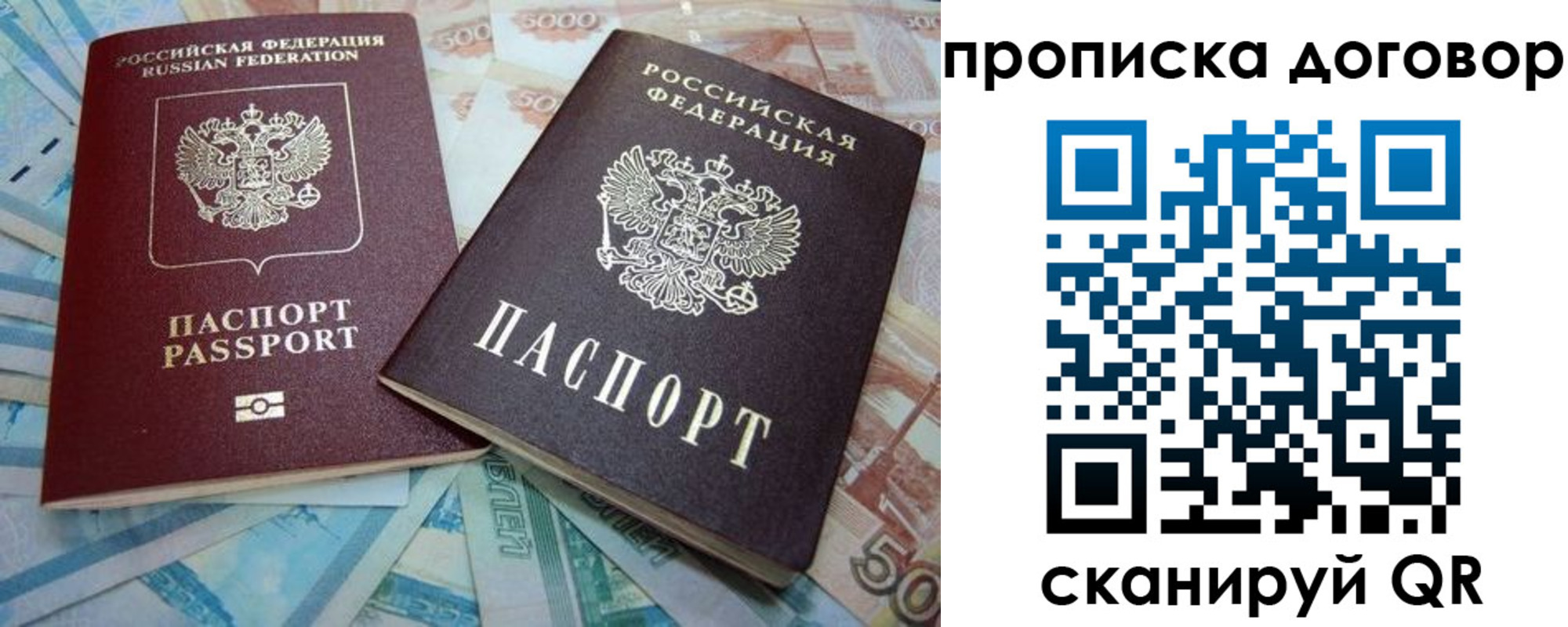 временная прописка в Протвино