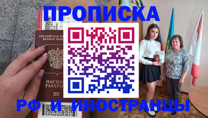 регистрация в Протвино