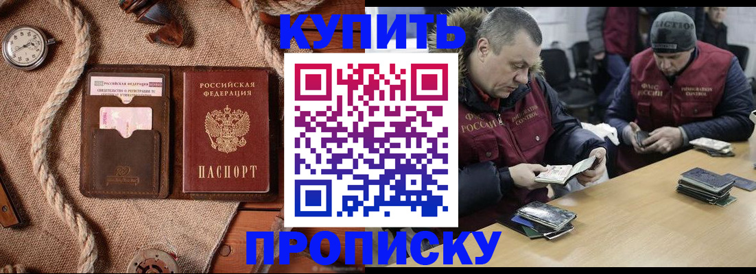 прописка иностранных граждан в Протвино