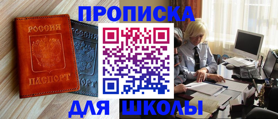 миграционный учет в Протвино